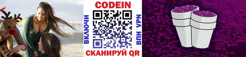 blacksprut tor купить наркотики сайты Барыш Codein Purple Drank